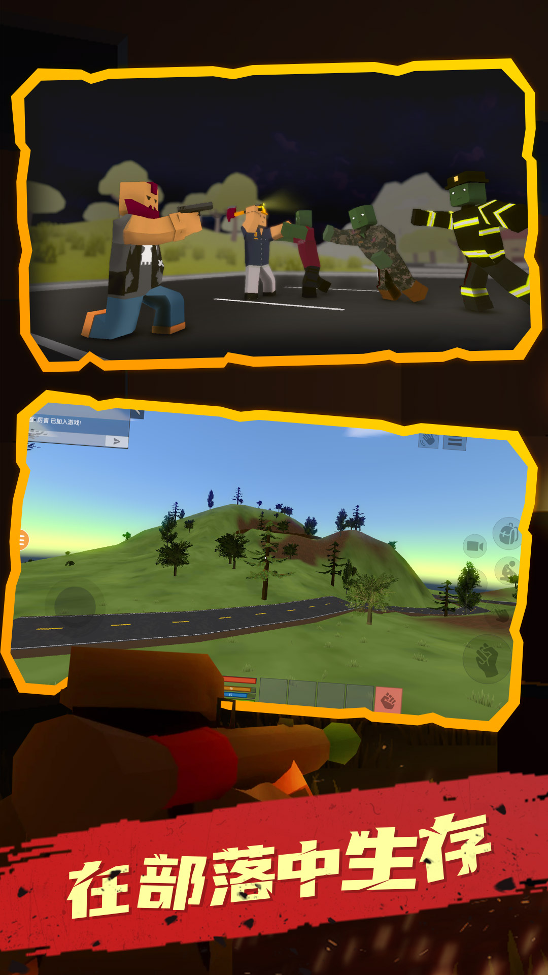 未感染者模拟游戏