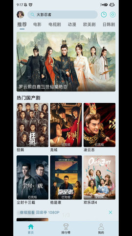 布蕾影城去广告版截图3