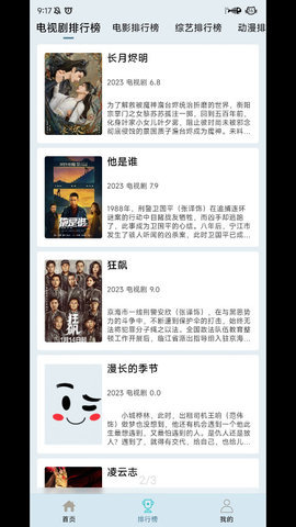 布蕾影城去广告版截图2