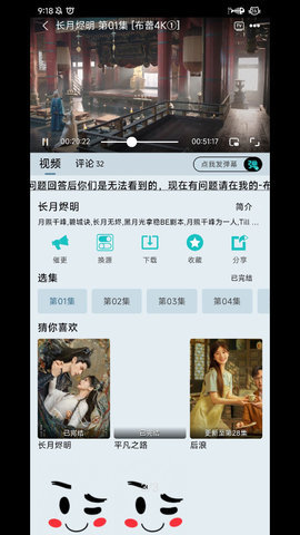 布蕾影城去广告版截图1