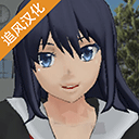 校园女生模拟器mod病娇版