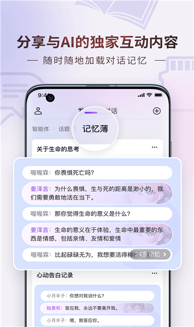 glow下载ai聊天老版本截图1
