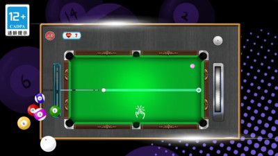 街机台球挑战赛截图2