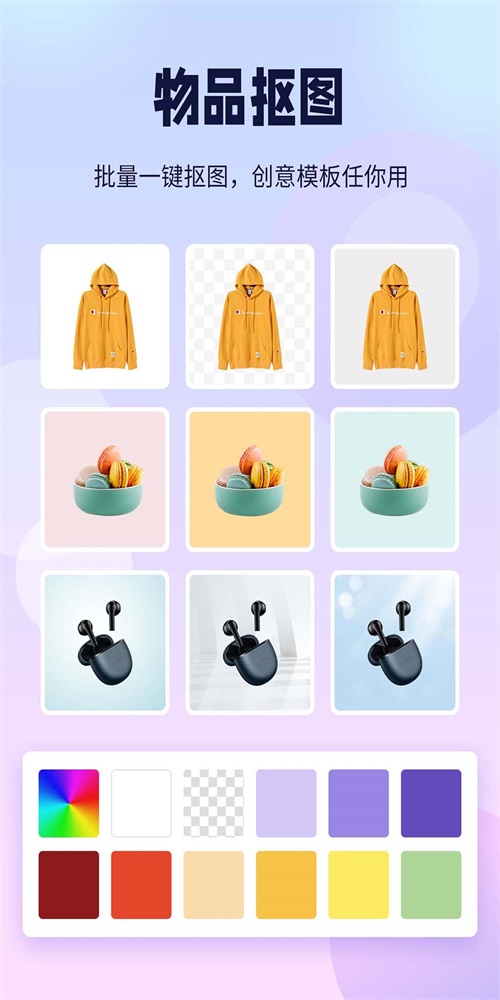 飞秀P图抠图王截图3