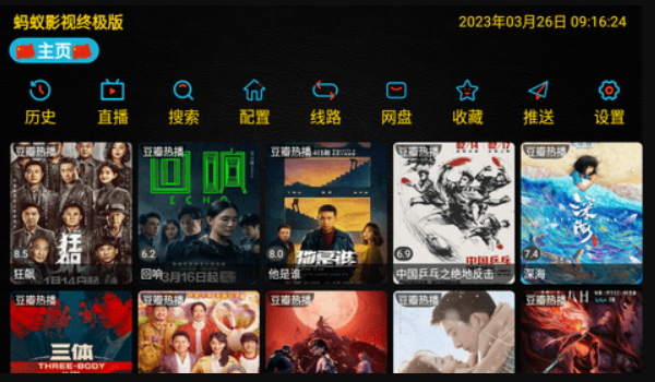 蚂蚁影视app官方下载5.2.0截图3