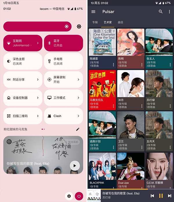脉冲音乐播放器1.11.0.198中文解锁高级版截图1