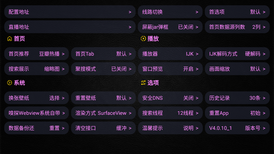 蚂蚁影视终极版截图3