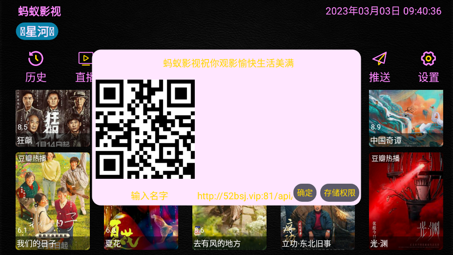 蚂蚁影视终极版截图2