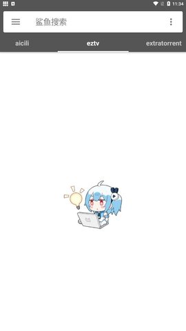 鲨鱼搜索蟒蛇下载最新版截图3