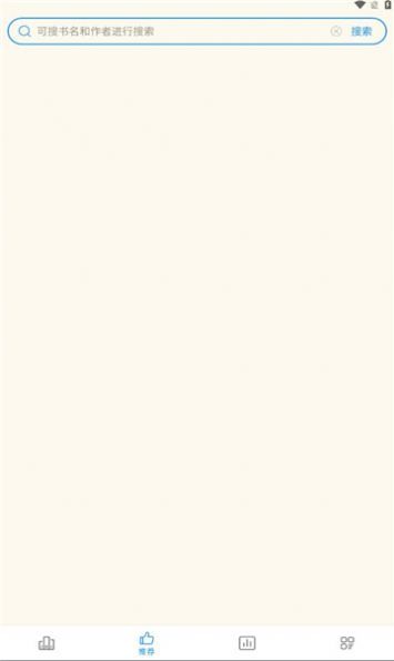 宝书网小说免费txt下载趣书网截图3