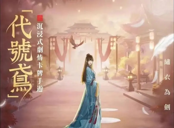 代号鸢简中服下载安卓