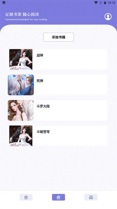 快搜阅读器无广告去升级截图2