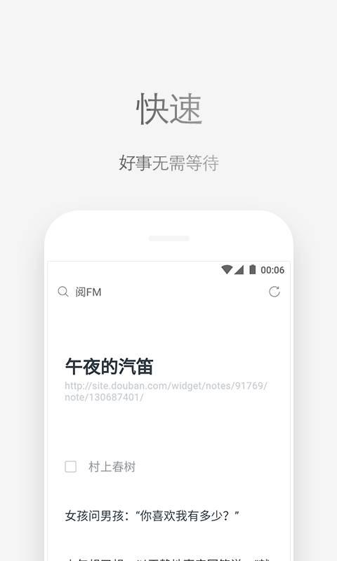 via浏览器谷歌版截图3