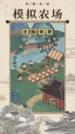 模拟古代经商截图2