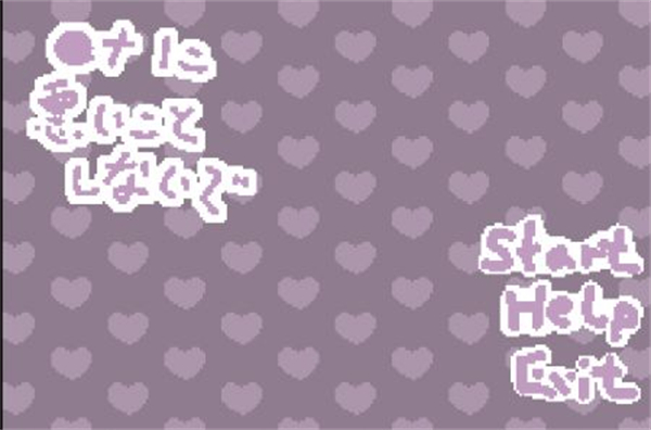 睡着的小猫咪桃子汉化移植截图1