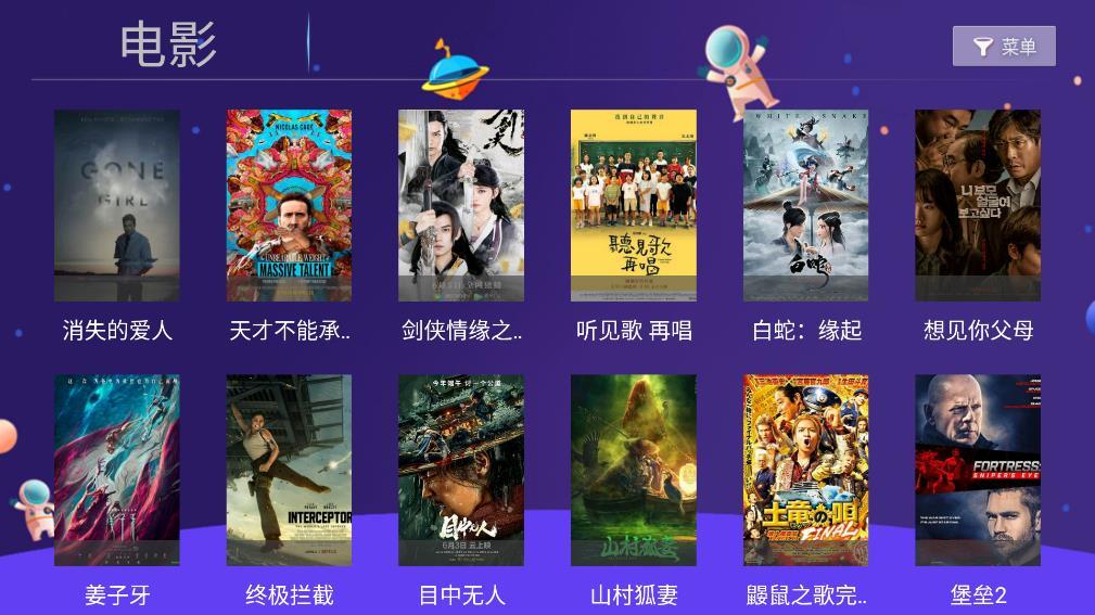 小苹果影视tv1.1.8截图1
