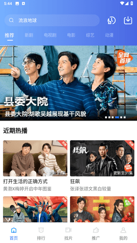 星辰影视下载app截图3