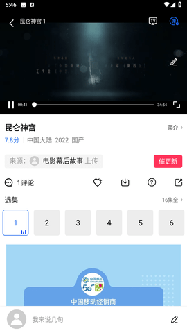 星辰影视下载app截图2