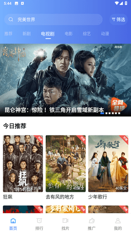 星辰影视下载app截图1