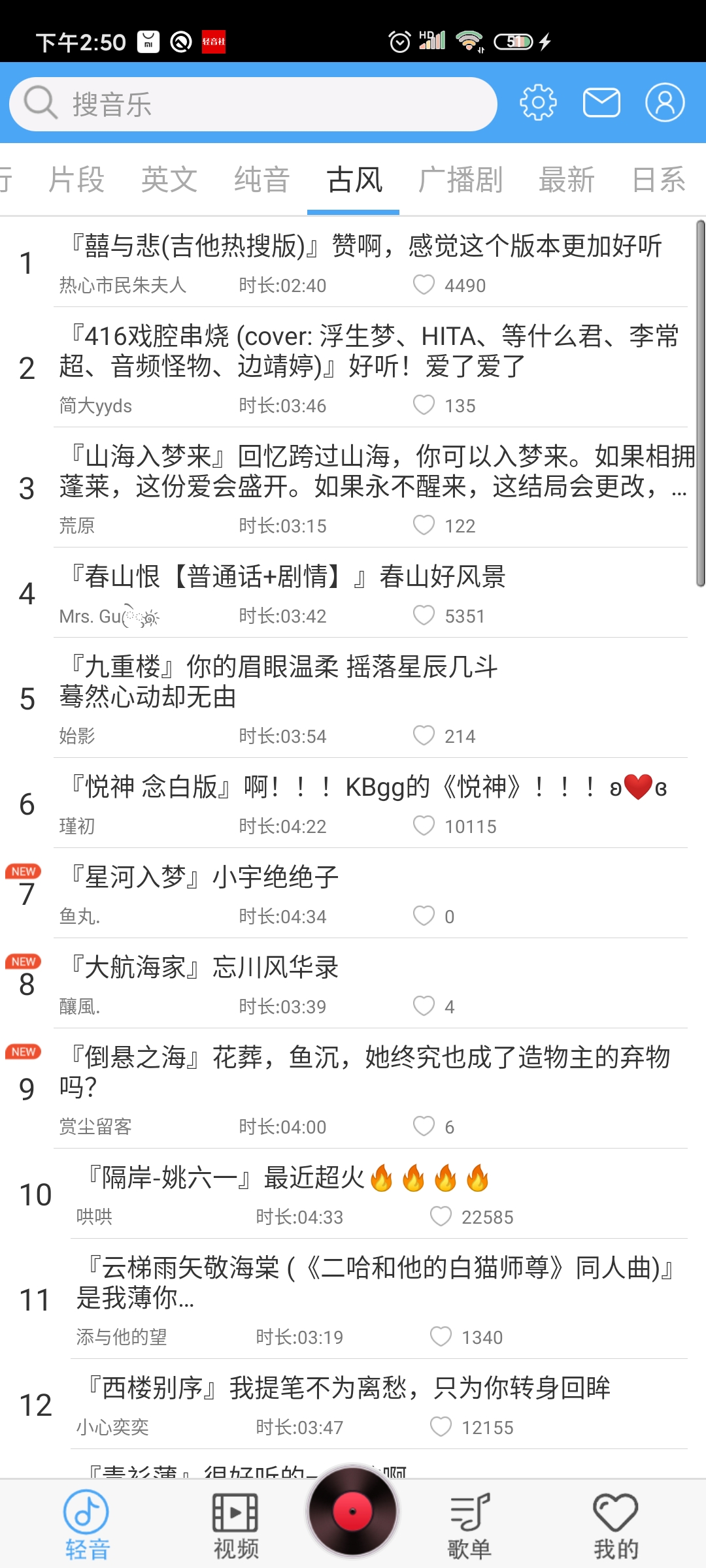 轻音社1.5.5.0版本截图2