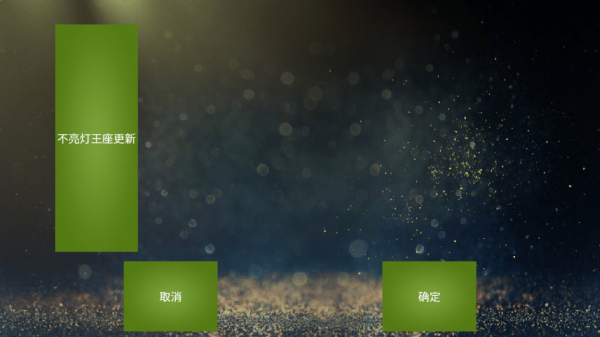 魅影app安卓下载安装截图3