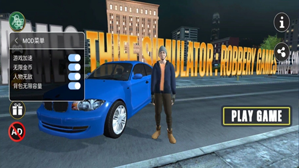 小偷模拟器手机版截图2
