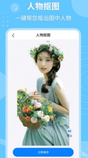 P图抠图秀截图3