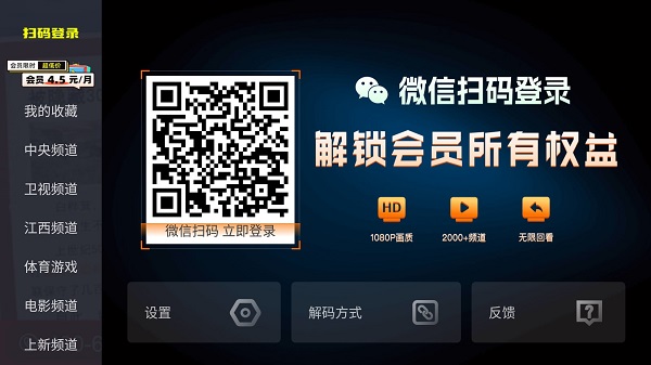 火星直播apk安装包截图3