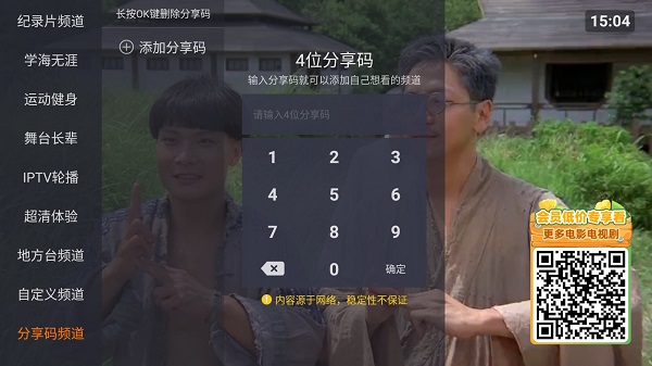 火星直播apk安装包截图1