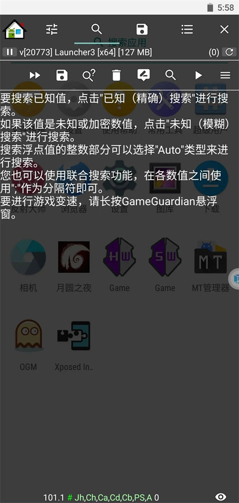 gameguardian apk download截图3