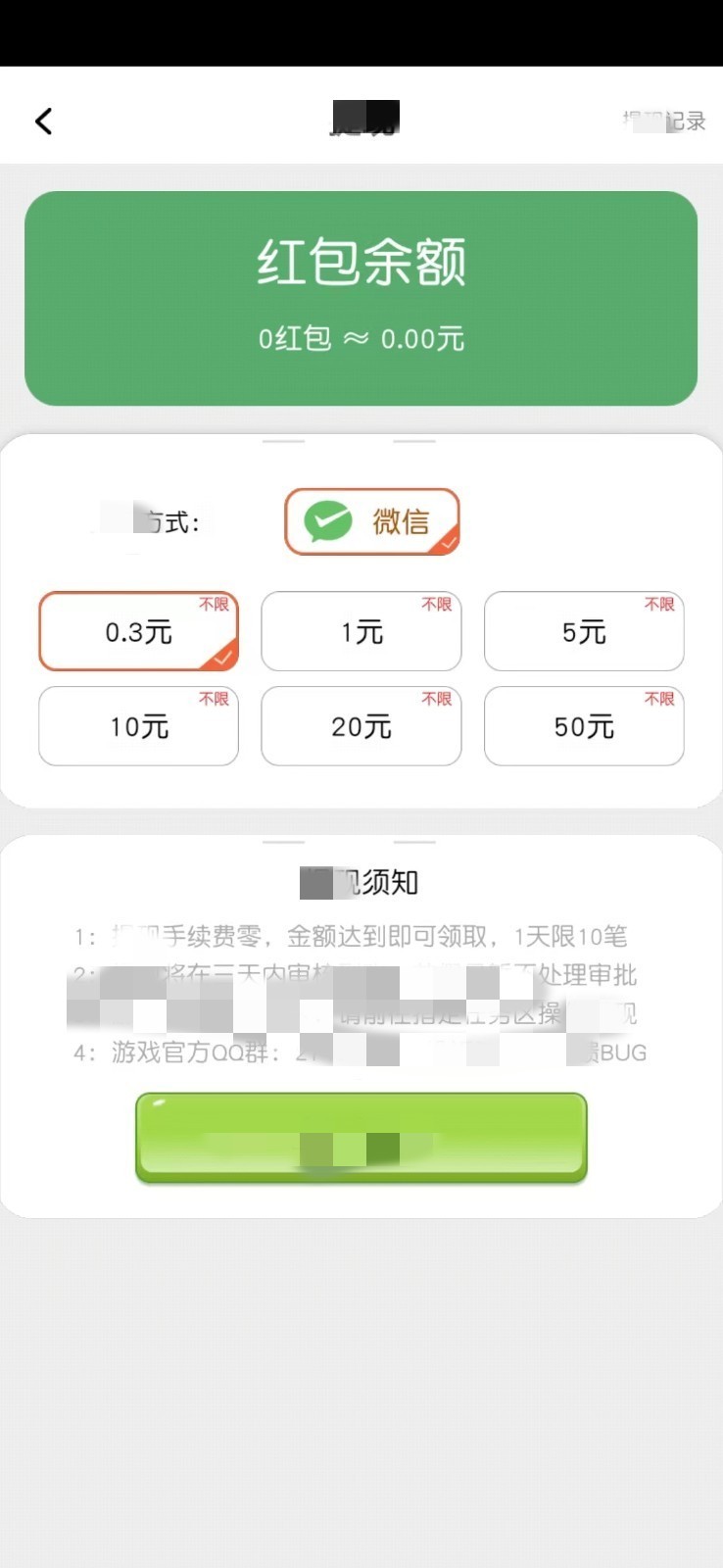 农场摇多多截图3