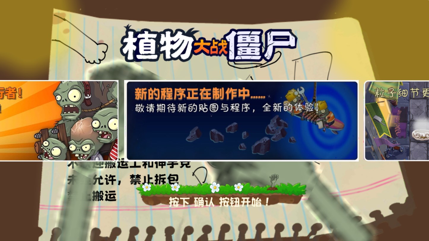 pvz云蔬截图3