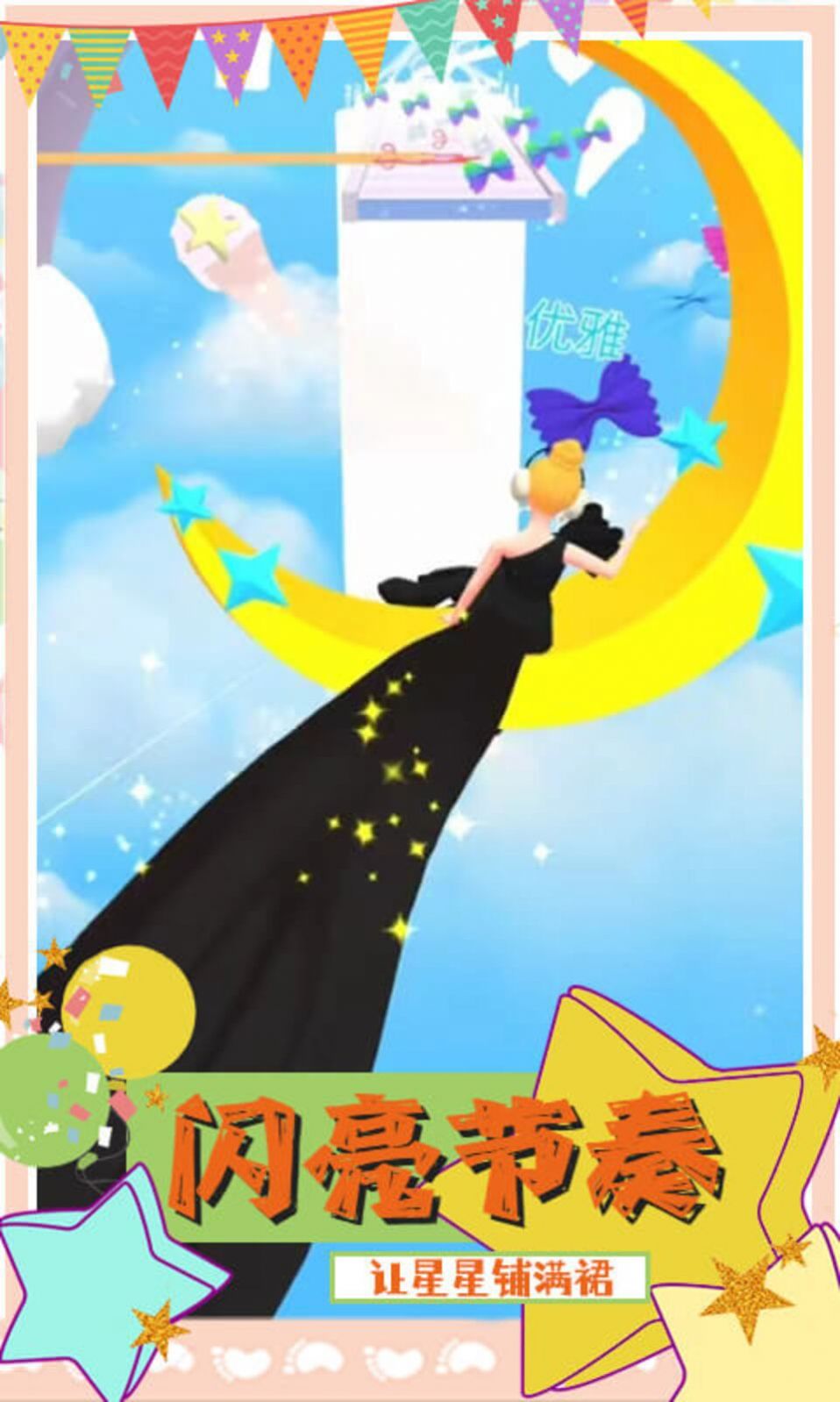 甜甜人生模拟器截图2