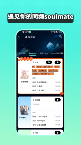 波点音乐app截图3
