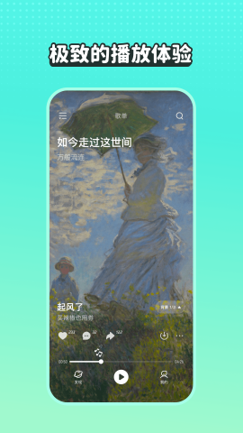 波点音乐app截图1