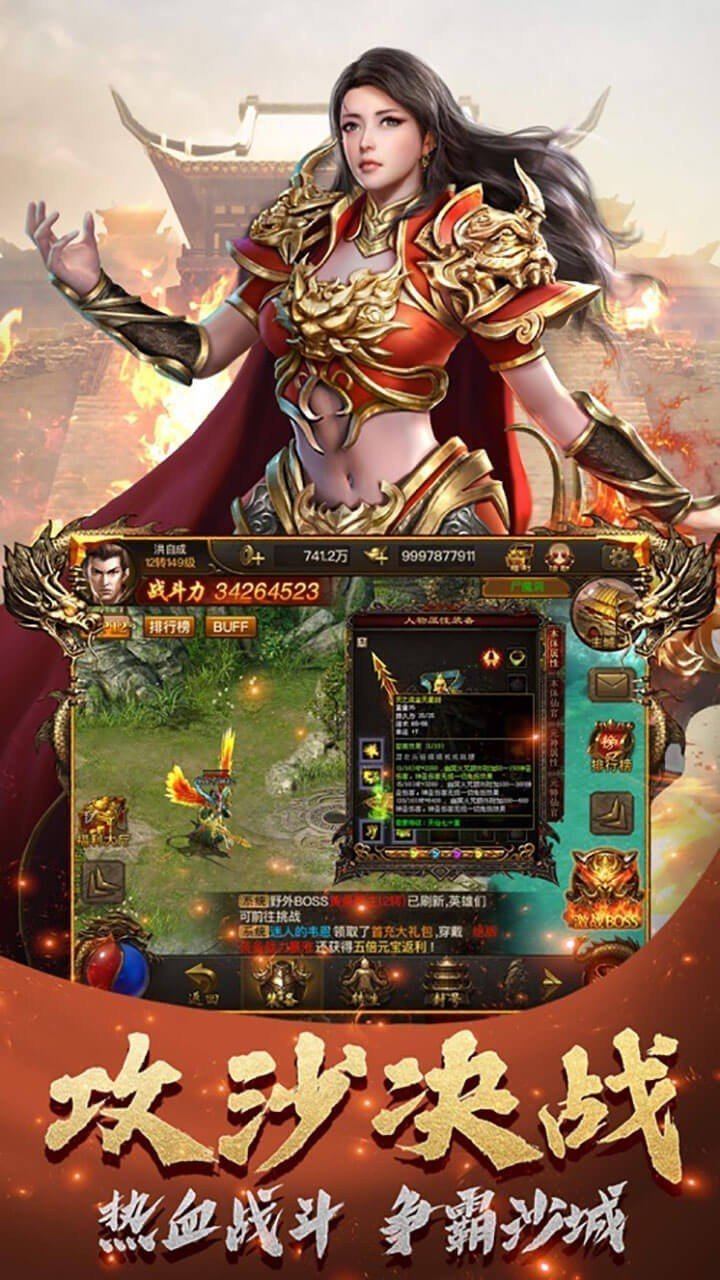 神皇微变火龙截图3