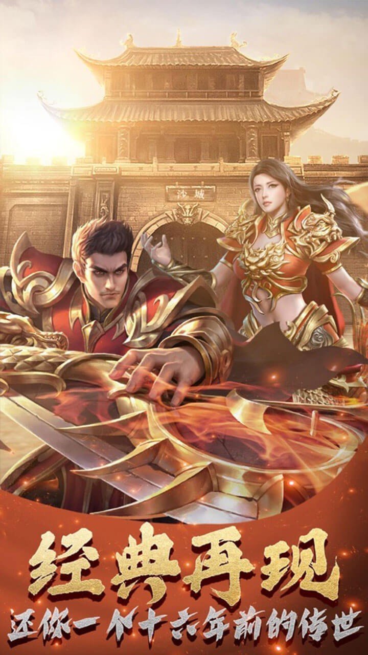 神皇微变火龙截图1