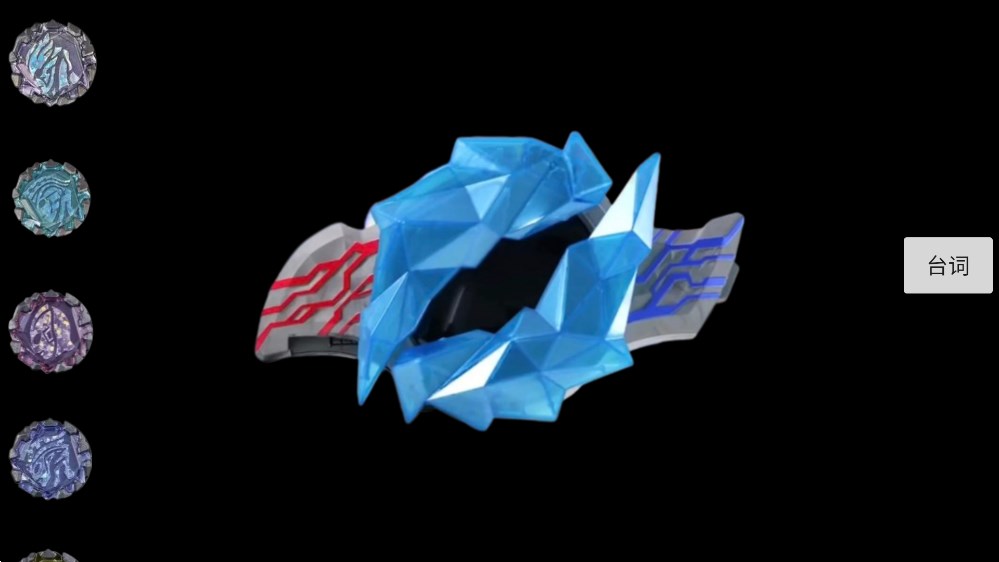 布莱泽奥特曼布莱泽手镯截图2