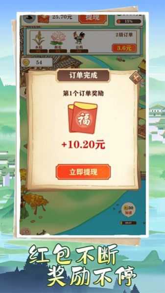 江南人家最新版截图2