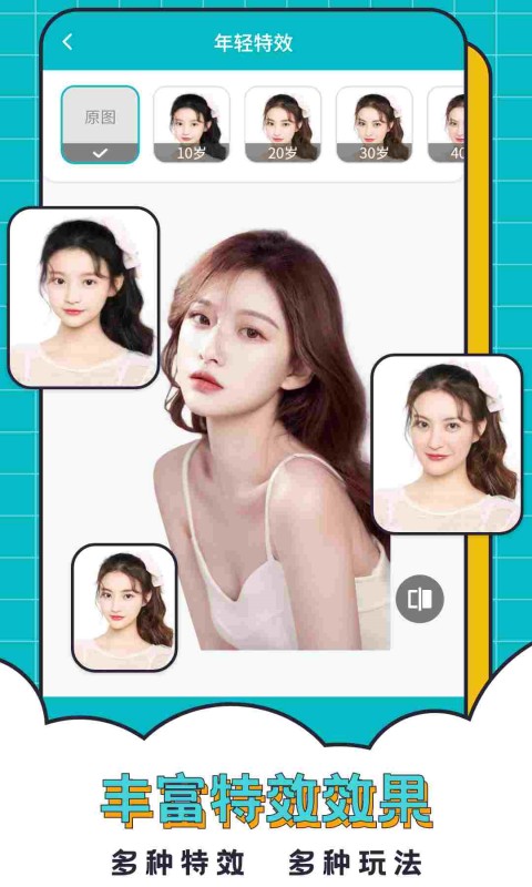 轻松抠图合成截图3