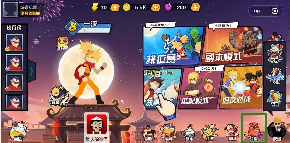 一波超人内置菜单