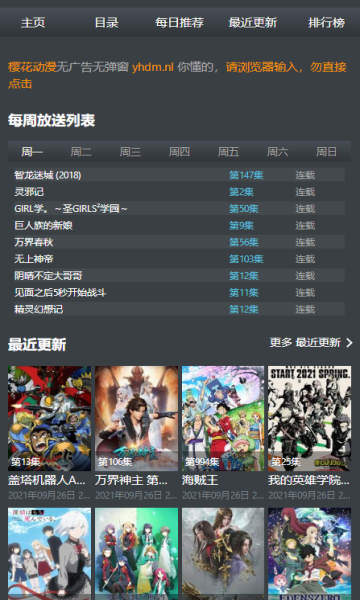 agemys动漫app下载截图3