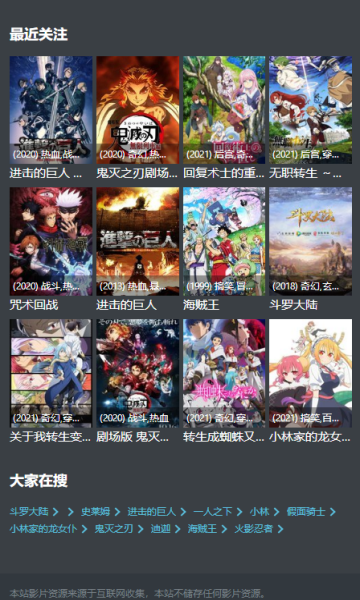 agemys动漫app下载截图2