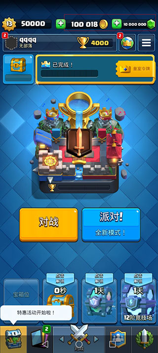 部落冲突皇室战争魔改版