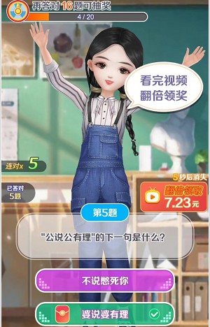 乐趣答题红包版