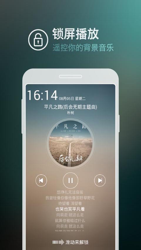 天天静听app截图2