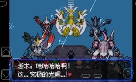 究极绿宝石小智版下载