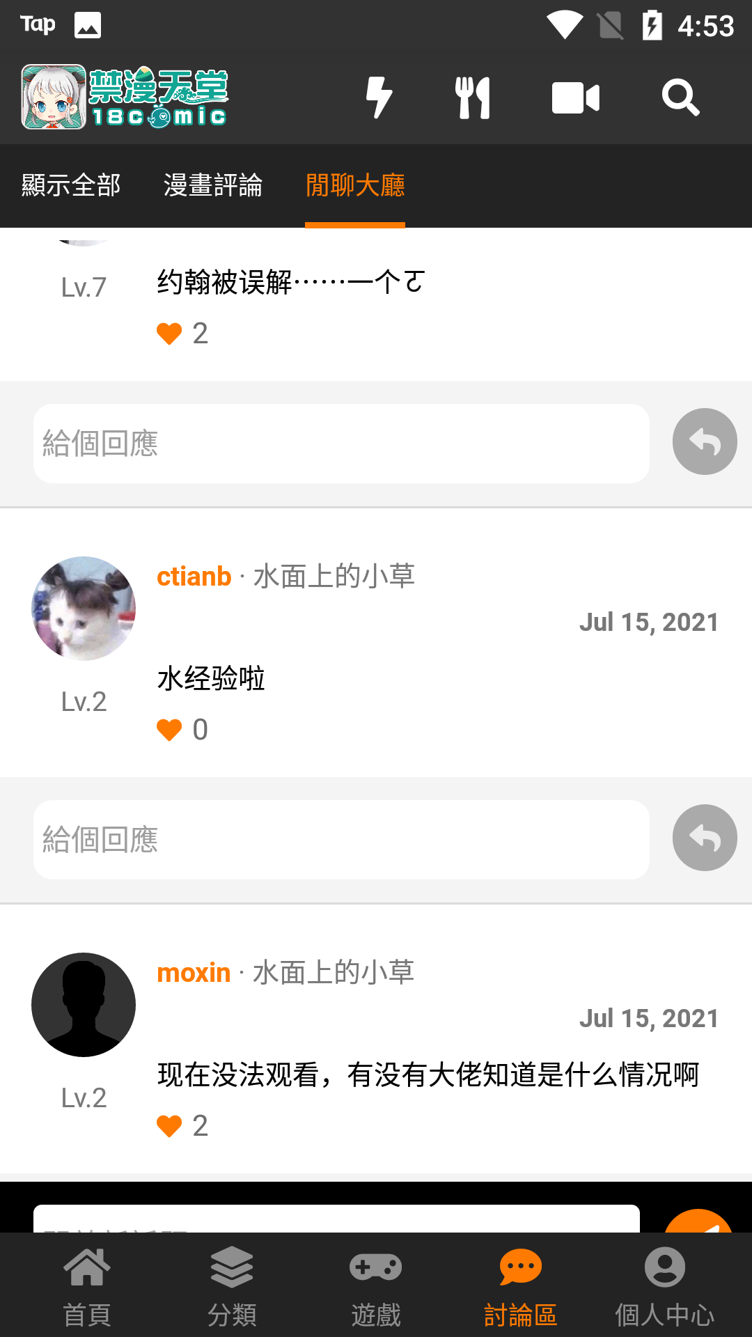 18c.mic.bit.apk
