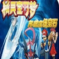 究极绿宝石6.5内置修改版