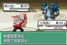 究极绿宝石6.5内置修改版